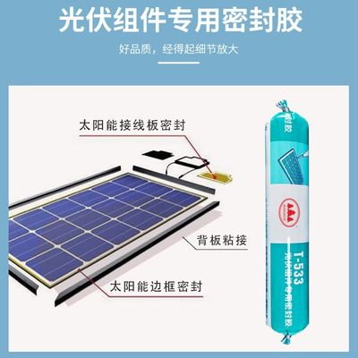Goede prijs. Waterdicht zonneceldichtingsmiddel 590 ml voor fotovoltaïsche modulecircuitbord online